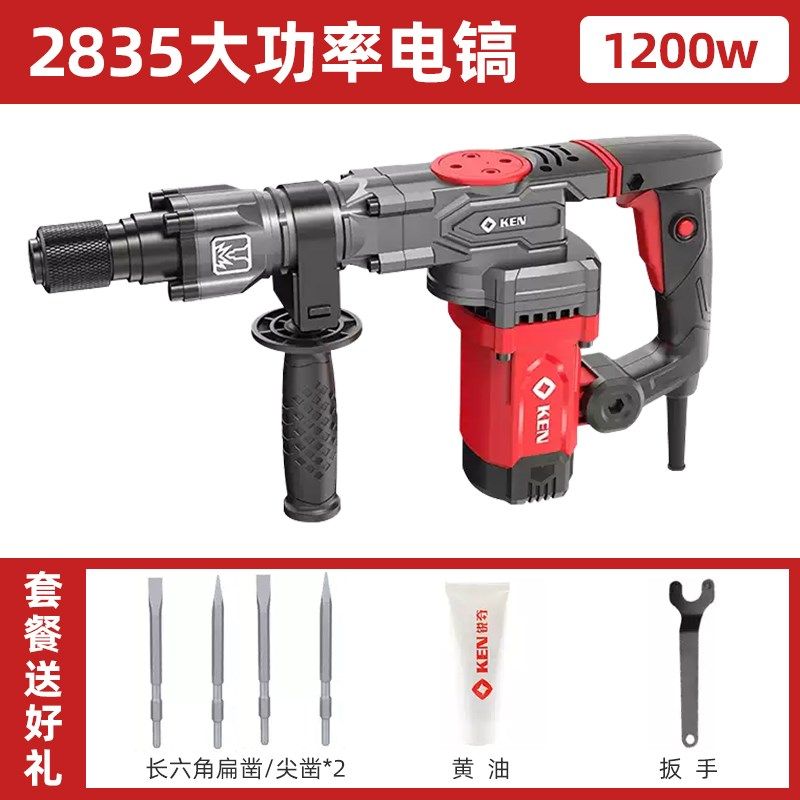 肯瑞琪电锤2928g两用安全离合器混凝土多功能冲击钻电镐钻工业级,纺织面料/辅料/配套,其他纺织机械,淘宝优惠券,粉丝福利购,淘宝优惠卷