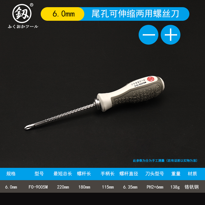 日本福冈两用螺丝刀一字十字家用双头起子德国电工改锥强磁螺丝批