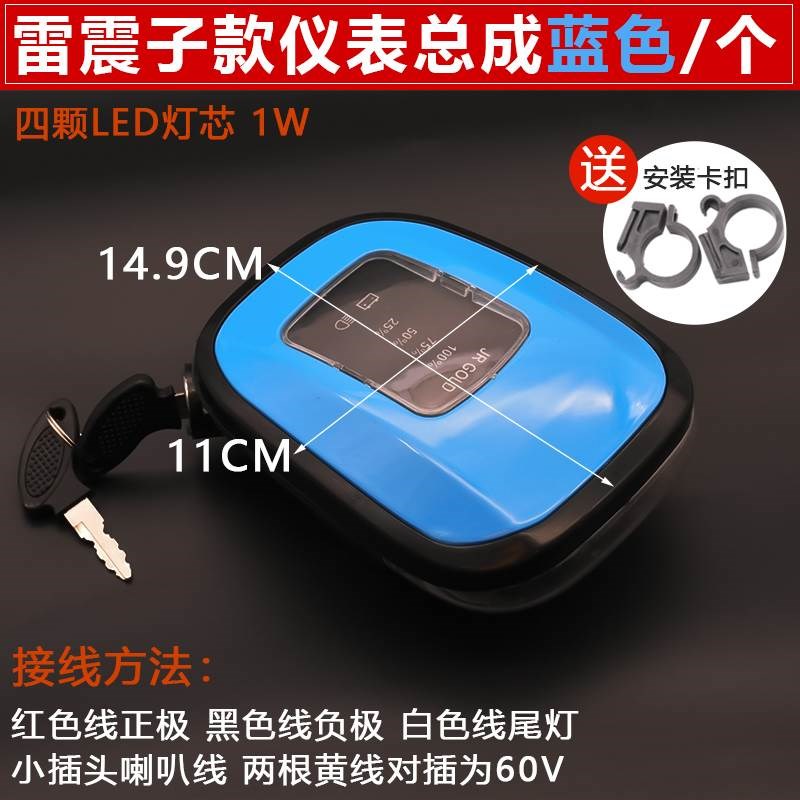 48V36V电动车仪表电量显示喇叭带灯简易款电动车仪表大灯总成灯头