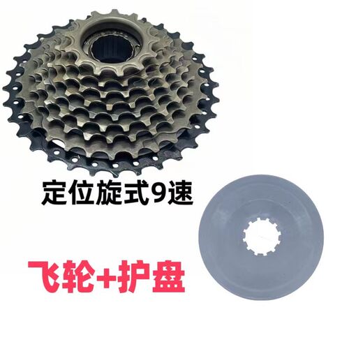 山地车变速飞轮定位旋式螺纹6/7/8/9层公路车变挡塔轮不定位齿轮