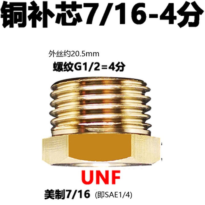 真空泵内丝7/16-20转外G1/4 制冷2分SAE1/4变英制2分压力表转接头