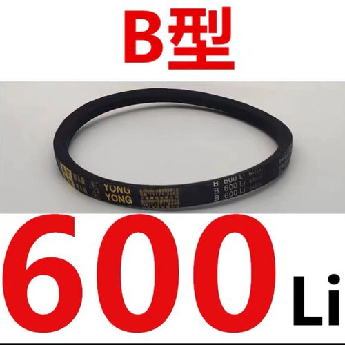 甬字三角带皮带B型560至B型1499Li/B940/B1067/B1118/B1295/B1346