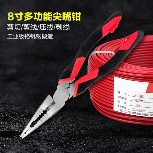 剥线钳电工专用工具多功能钳子七合一老虎钳钢丝钳斜口钳水口钳