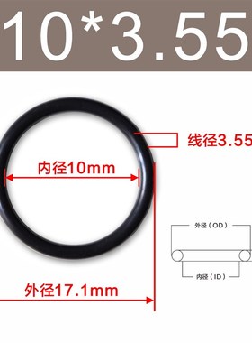 三元乙丙橡胶O型密封圈大全内径8-395粗细3.55mm现货UEPDM密封件