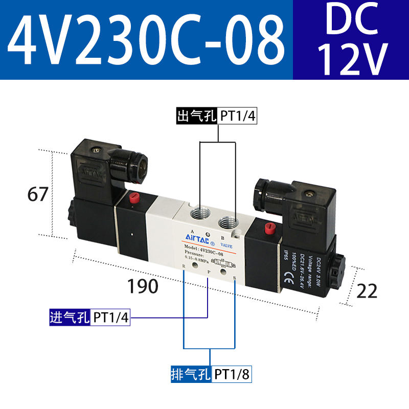 电磁阀4V230-08原装亚德客4V230C 4V230E 4V230P-08/06 A/B