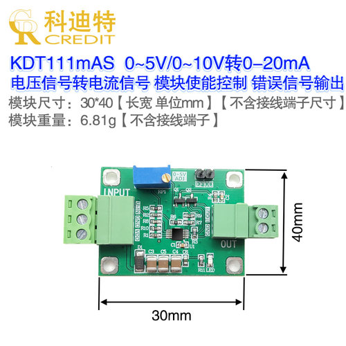 XTR111高精度电流变送器 4-20ma电流信号/电压转电流0-5V转0-20mA