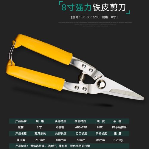 专业电工剪刀电子剥线剪多功能线槽剪铁皮剪刀工业铝扣吊顶塑料剪