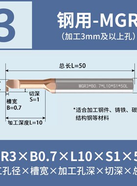 蓝邦MGR小孔内孔槽刀/MIR螺纹镗刀/MNR镗刀/MTR槽镗刀小孔径车刀