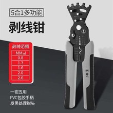 绿林(GREENER)多功能剥线钳电工专用接线折线弯线压线拨线钳剪
