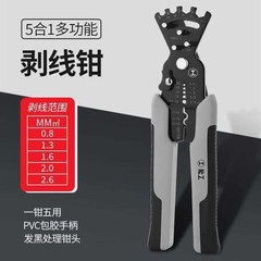 绿林(GREENER)多功能剥线钳电工专用接线折线弯线压线拨线钳剪