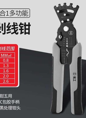 绿林(GREENER)多功能剥线钳电工专用接线折线弯线压线拨线钳剪