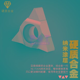 PQT 2/3UI深孔螺纹铣刀片11UID/16UID三角螺纹刀片STM加工中心U型