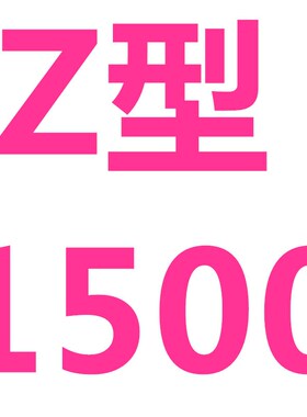 Z型A型B型C型1422 1445 1448 1450 1473 1480 1499三角皮带1500Li