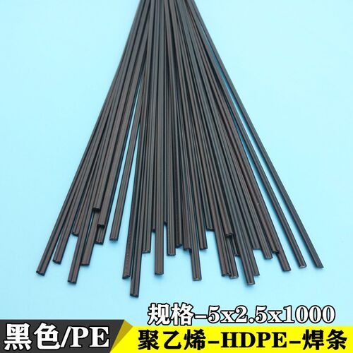 黑色PE双股塑料焊条 HDPE聚乙烯 焊接垃圾桶周转箱框水桶热熔焊丝