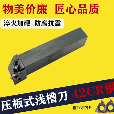 数控排刀外径浅槽刀杆卡簧槽刀压板式CGBR2020K16/CTGFSL1616H16