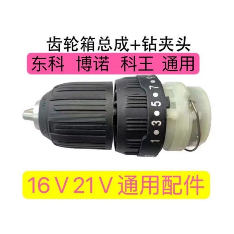 博诺16 V无刷手电钻21V大扭力充电锂电钻原厂电池充电器裸机配件