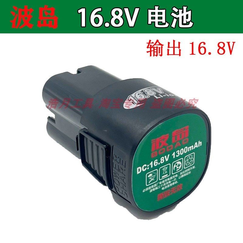 波岛铁狼电钻电池捷朗特锂电转钻12V16.8V36F充电器手电钻配件,纺织面料/辅料/配套,其他纺织机械,淘宝优惠券,粉丝福利购,淘宝优惠卷