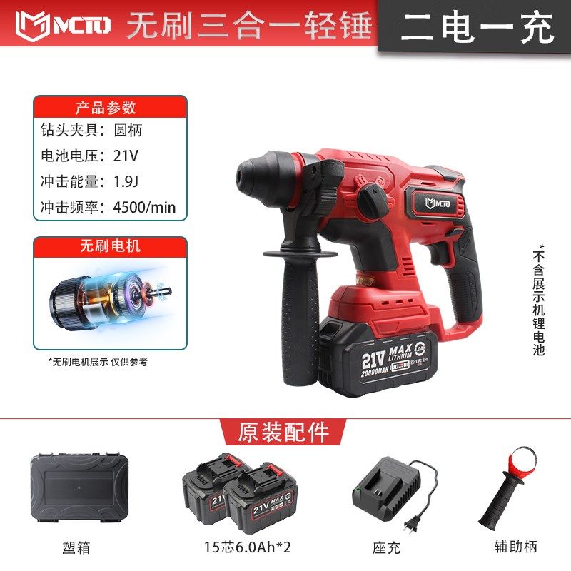 无刷电锤冲击钻轻型多功能工业充电式混凝土锂电无线电锤电镐家用,厨房电器,商用制热电器配件,淘宝优惠券,粉丝福利购,淘宝优惠卷