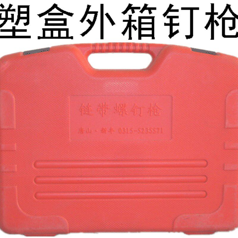新丰链带螺钉枪全自动螺丝钉抢连条连发钻木工封板工具手电钻促销