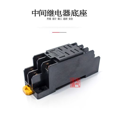 小型中间继电器底座8脚11脚14脚 PTF08A PYF08A/11A/PYF14A大脚圆