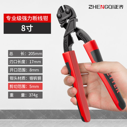 钢丝断线钳钢筋剪断钳省力多功能大力剪铁丝专用小型迷你剪刀钳子