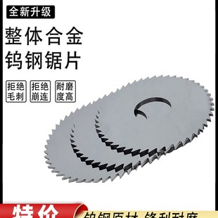 进口钨钢锯片铣刀铝合金不锈钢专用整体硬质合金小外径锯片20/25M
