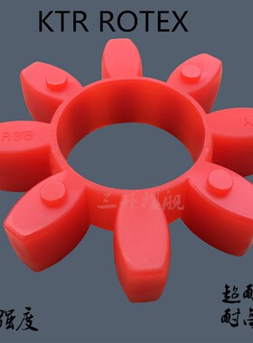 德国KTR梅花联轴器弹性体GS65红色星型胶圈ES65聚氨酯缓冲垫