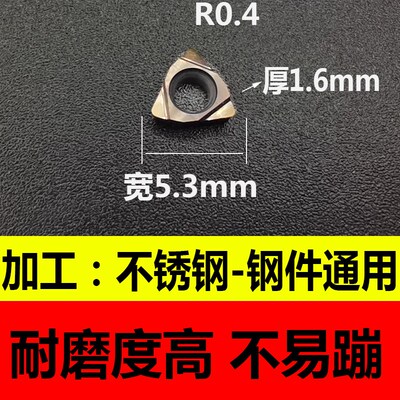 数控内孔镗孔刀片 三角形 精镗刀刀片刀粒TCMT110204/TPGH110304L