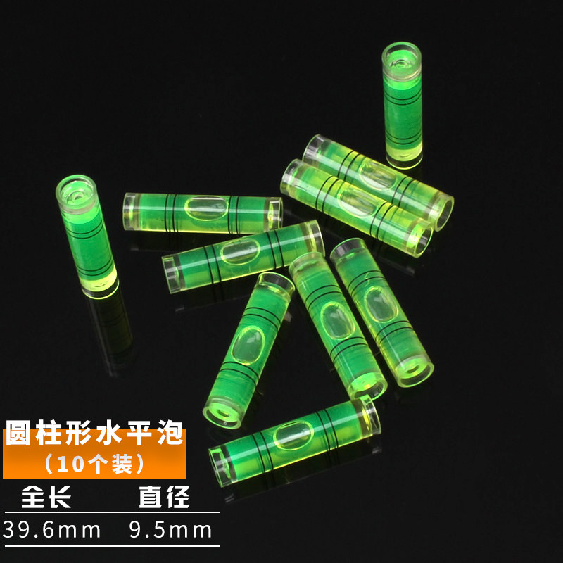微型水平尺水平泡水平珠小型迷你水平仪水准泡水泡高精度家用配件,办公设备/耗材/相关服务,办公线材,淘宝优惠券,粉丝福利购,淘宝优惠卷