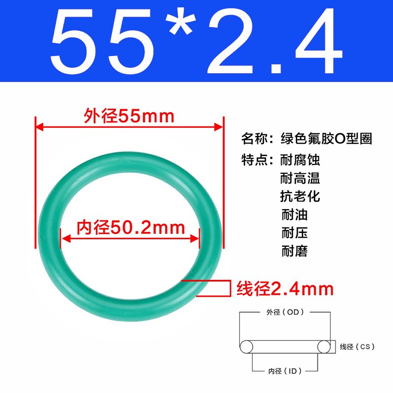 氟胶O型圈外径50/51/52/53/54/55/56/57/58/59/60/61/62/63*2.4