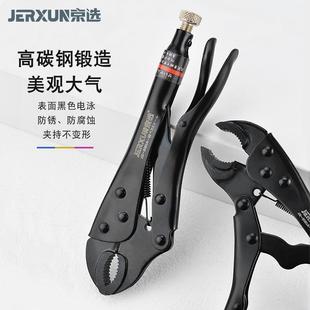 京选圆口大力钳子平口尖嘴管钳多功能快速扳手压力钳手动固定夹钳