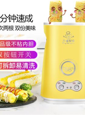 小猪帮厨 双筒鸡蛋杯早餐鸡蛋卷迷你学生煎蛋神器网红包肠烤肠机