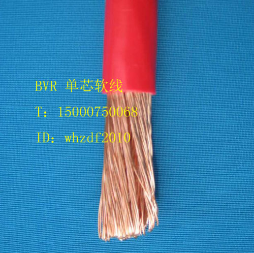 配电箱用单芯软线 BVR10平方 单芯多股软线 国标纯铜芯电源线
