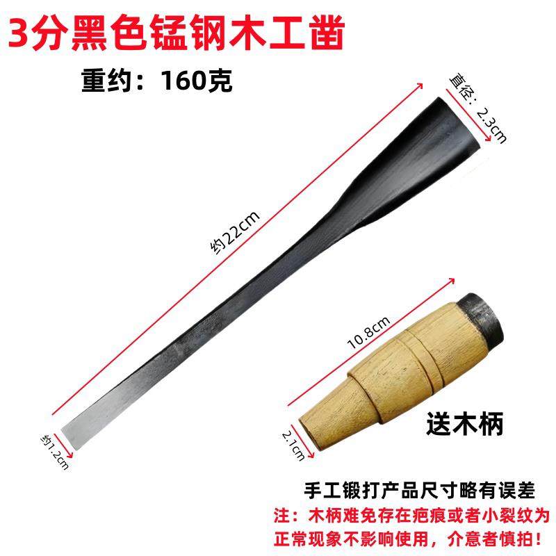 锰钢锻打工凿子手工锻打凿专老凿子扁平铲子木木工工具老式子用,厨房电器,商用制热电器配件,淘宝优惠券,粉丝福利购,淘宝优惠卷