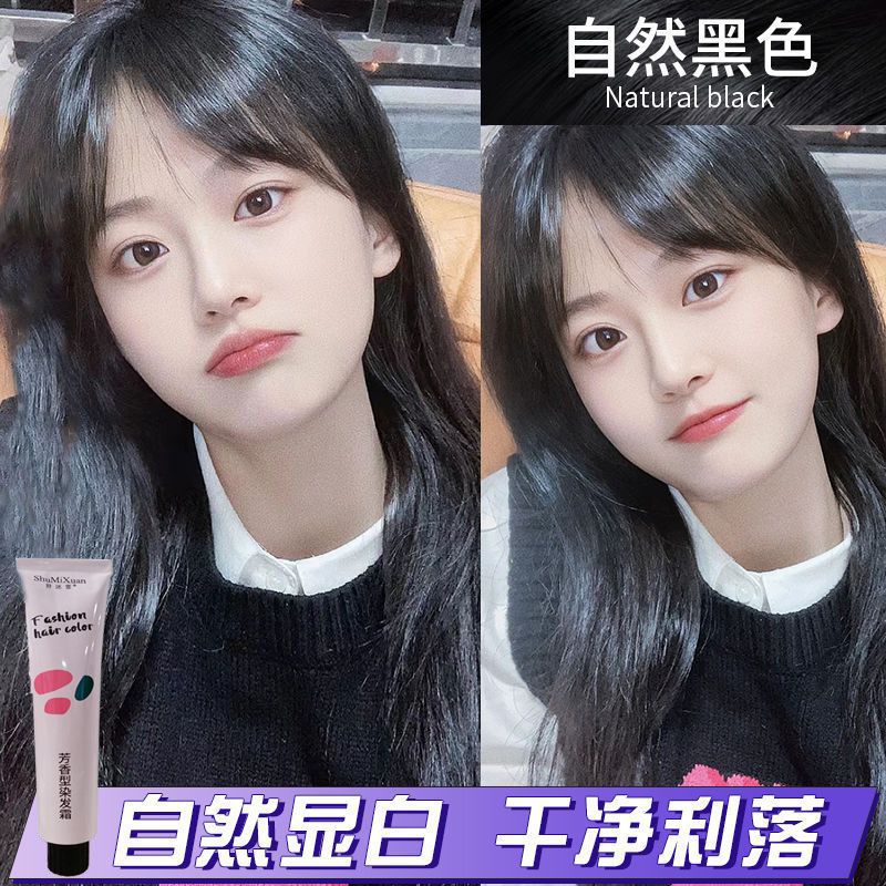 免漂自然黑色染发膏黑茶色染发剂自己在家染学生年轻人冷棕盖白发