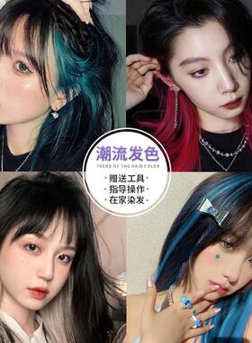 彩虹七彩染发剂升级版染膏在家自己染发红橙黄绿青蓝紫染发膏