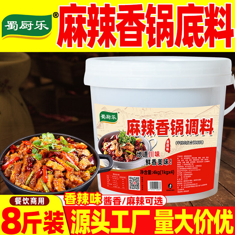 蜀厨乐麻辣香锅底料商用桶装麻辣香锅调料川味麻辣香辣酱香干锅酱,粮油调味/速食/干货/烘焙,火锅调料,淘宝优惠券,粉丝福利购,淘宝优惠卷