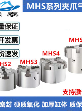 夹爪气缸二爪三爪四爪MHS2/3/4-16-20-25-32-50-63-80-100-125D/S