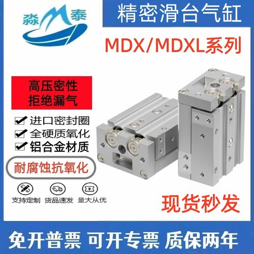 MDXL精密滑台气缸MDX6/8/12/16