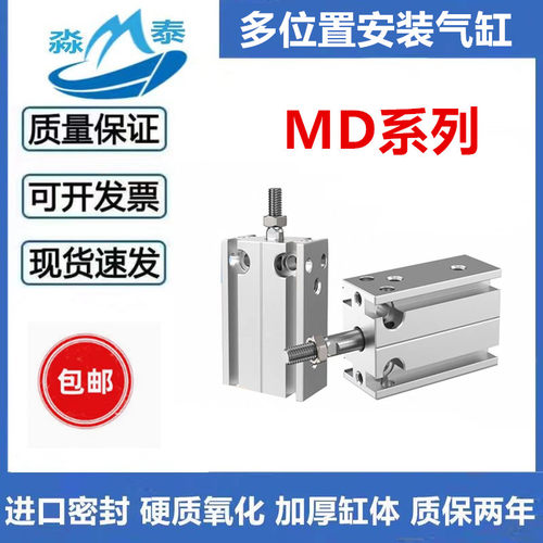 MD小型气缸MD6/10/16/20/25/32