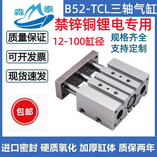 禁锌铜专用B52-TCL12/16/20/25