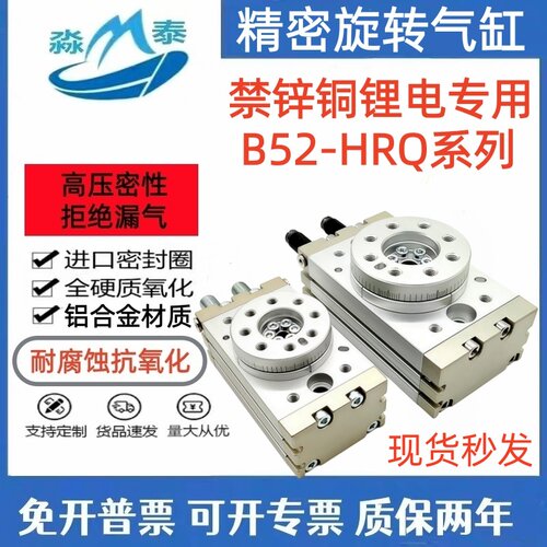 B52-HRQ电行业禁锌铜旋转气缸