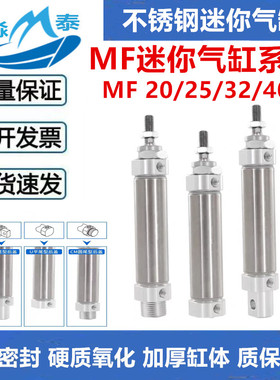 MF不锈钢迷你气缸MF20/25/32/40X25X50X75X100X125X150X200SCA/CM