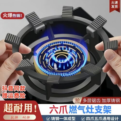 煤气灶防滑架子铸钢辅助家用防滑