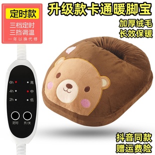 冬天取暖神器 加热女充电暖脚垫电热保暖鞋 飞天暖脚宝插电式 电暖鞋