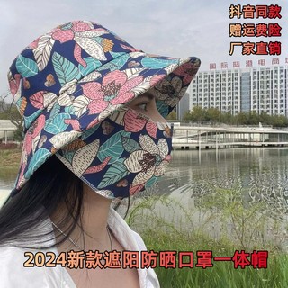 防晒帽女大帽檐遮脸太阳帽户外遮阳面罩潮夏季防紫外线采茶帽折叠