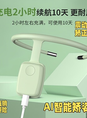 坐姿矫正提醒器儿童学生驼背矫姿
