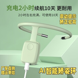 跨境智能矫正器儿童成人感应式矫正带纠正坐姿震动提醒驼背仪厂家