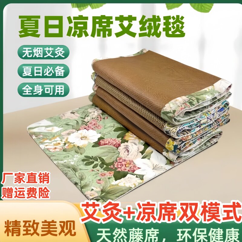 夏季冰丝藤席艾灸毯凉席四季垫子艾灸坐垫艾草艾绒毯艾灸养生床垫