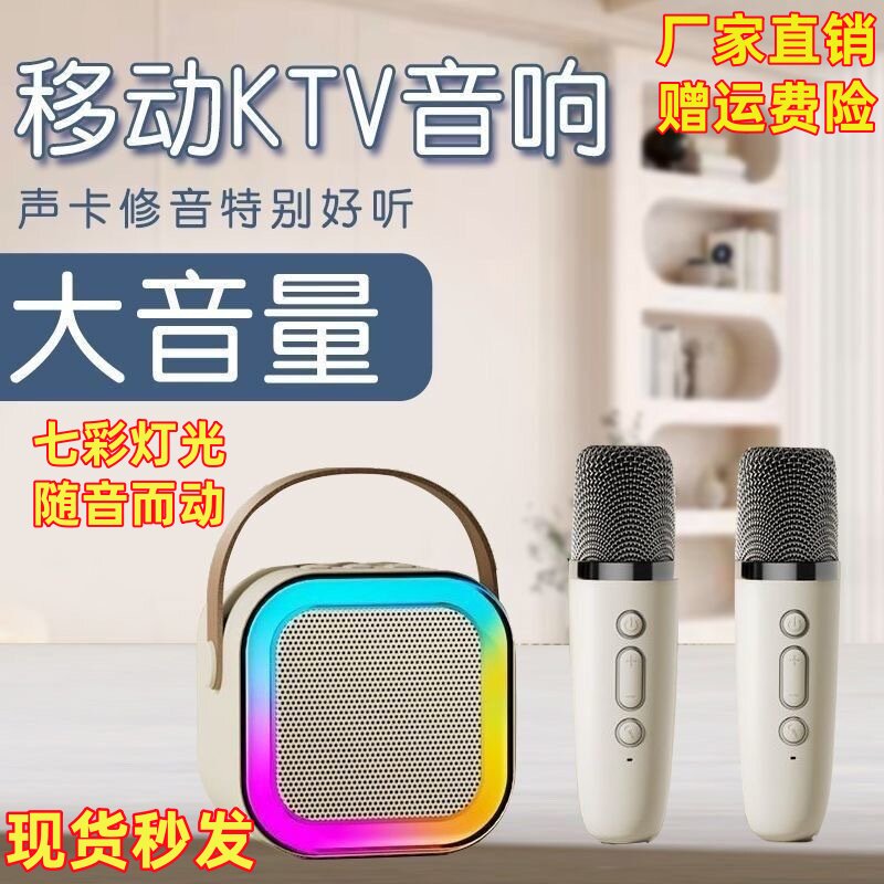 蓝牙音箱家用无线唱歌K歌话筒音响一体麦克风小型家庭KTV套装户外
